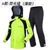 Raincoat, trousers, motorcycle for cycling, split electric car for adults, street jacket