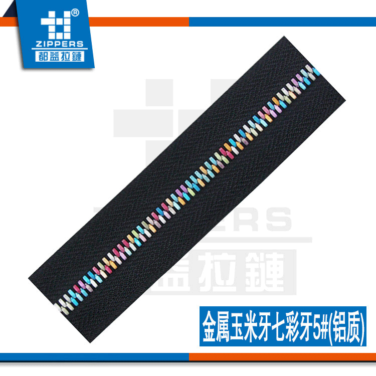 厂家供应皮革制品铝质5#金属玉米牙【七彩牙】码装拉链
