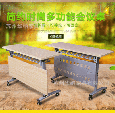 会议桌培训桌折叠条桌可移动翻板桌洽谈桌双人会议室可移动会议桌|ms