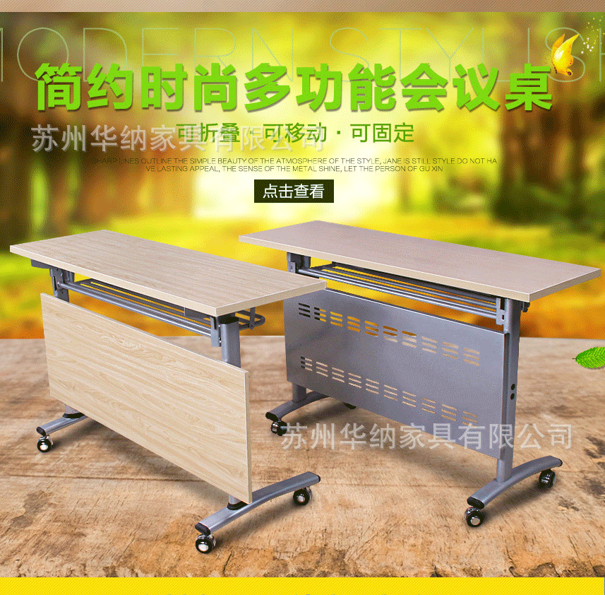 会议桌培训桌折叠条桌可移动翻板桌洽谈桌双人会议室可移动会议桌|ms