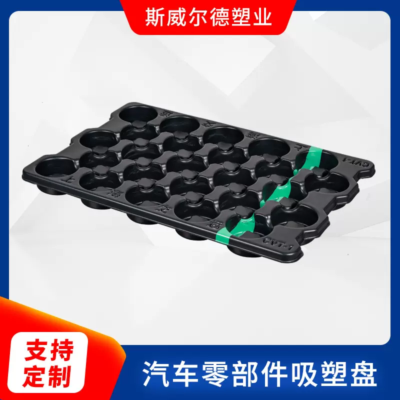 厂家供应化妆品植绒吸塑 日用品玩具礼盒内衬 pvc吸塑托可定制