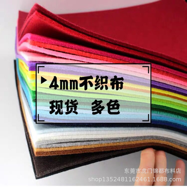 现货供应多色4mm不织布厚硬diy手工面料装修箱包布戟绒布 无纺布