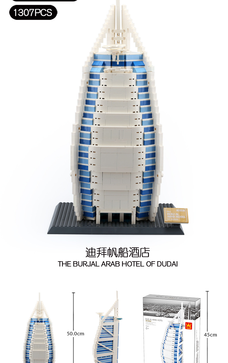 著名建筑-宝贝详情-盒子更新_13.jpg