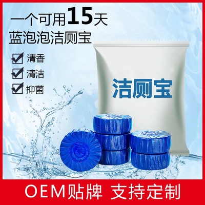 Blue Bubble Toilet cleaners Toilet treasure household closestool automatic Detergents OEM OEM TOILET In addition to taste Odorant