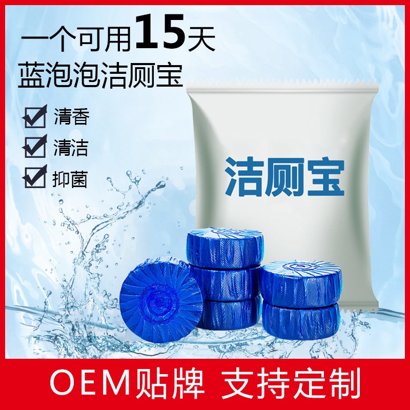 Blue Bubble Toilet cleaners Toilet treasure household closestool automatic Detergents OEM OEM TOILET In addition to taste Odorant