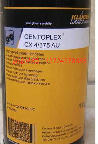克鲁勃低温齿轮油脂CENTOPLEX CX4/375 AU小齿轮高圆周速度油脂