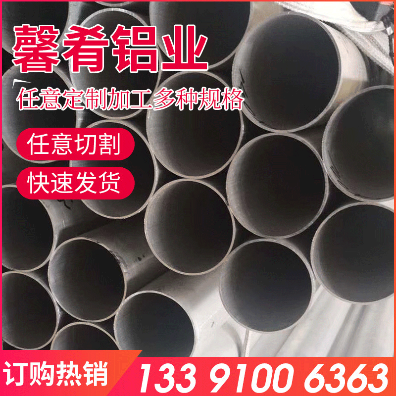 【上海馨肴】现货供应铝合金5356铝管 品质可靠