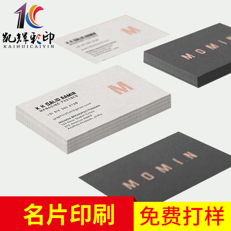 厂家供应印刷名片卡纸名片卡片制作纸名片定 制设计加工印刷