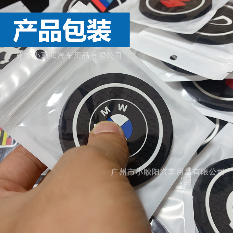 汽車防滑車標水杯墊 車用內飾水杯墊 車載擺件用品通用軟膠杯托