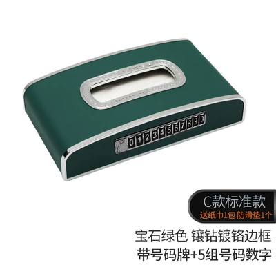network red high-end car car: Car tissue box/set - standard-with-number-plate-gem-green
