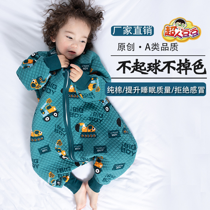 超人豆豆婴儿分腿睡袋春秋纯棉宝宝中大童睡袋儿童防踢被四季通用