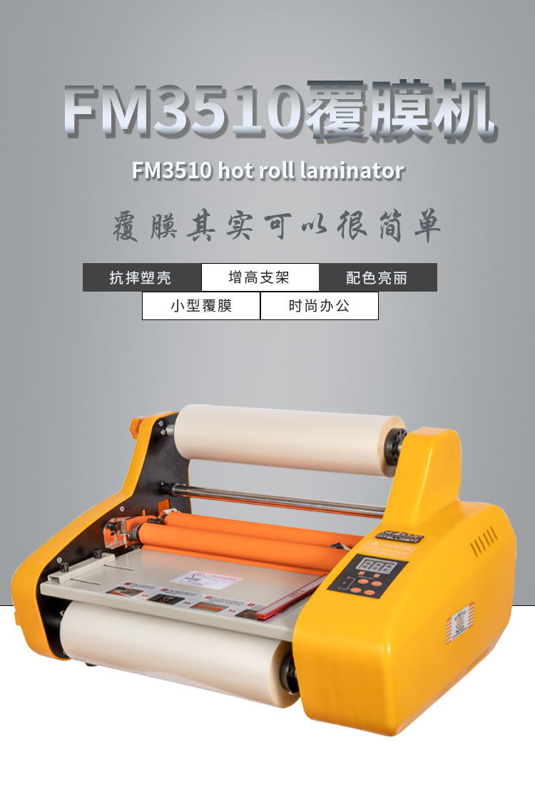 覆膜机_01