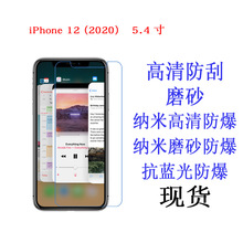 适用于苹果iPhone 12 MINI (2020) 5.4寸保护膜 软膜 手机膜 贴膜