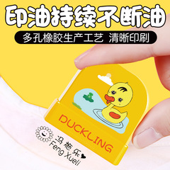兒童印章材料簽名姓名名字卡通印章材料衣服光敏寶寶可愛幼兒園