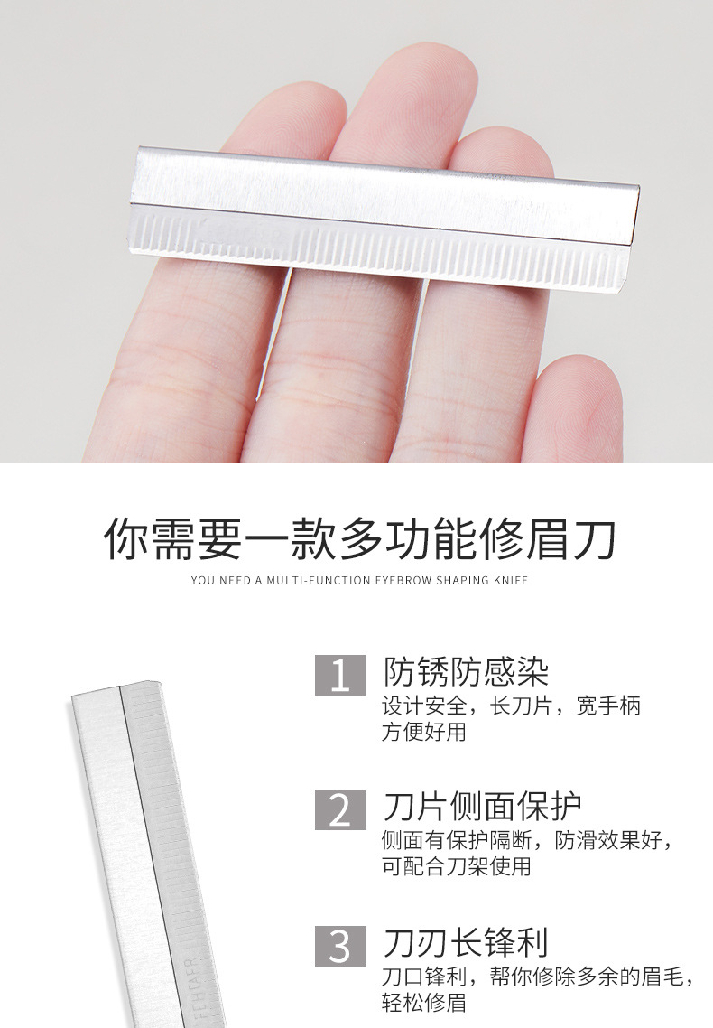 修眉刀片详情图_03.jpg