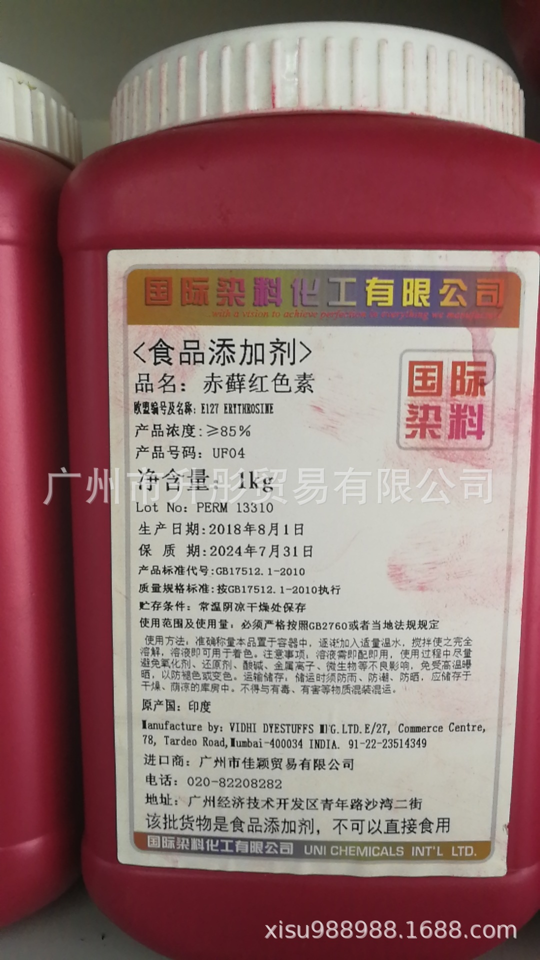 赤藓红色素85     1000克一瓶