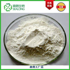 【森朗】积雪草总苷 80% 积雪草苷+羟基积雪草苷+积雪草苷B