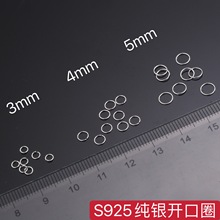 DIY配件 S925银项链手链开口圈闭口圈串珠饰品连接圈手工材料