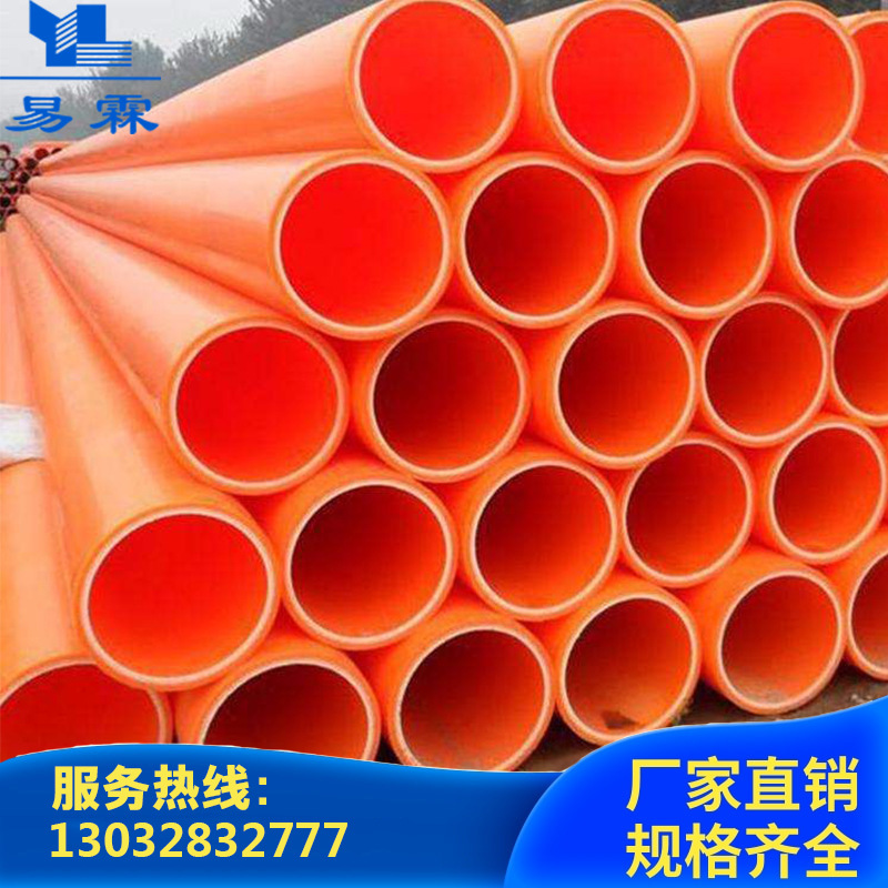 MPP电力护套管mpp非开挖埋地穿线管电力电缆管