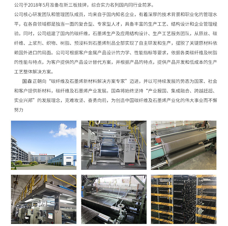 深圳市国森领航科技有限公司_18