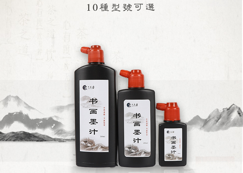 Wholesale of calligraphy and painting ink, four Treasures of the study ink, large bottles of brush ink, calligraphy brush ink pic 3