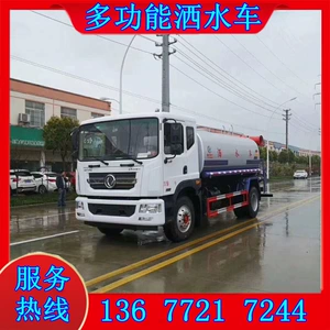 Dongfeng Dolica yol suvarma maşını, paslanmayan polad su çəni haradan almaq olar?