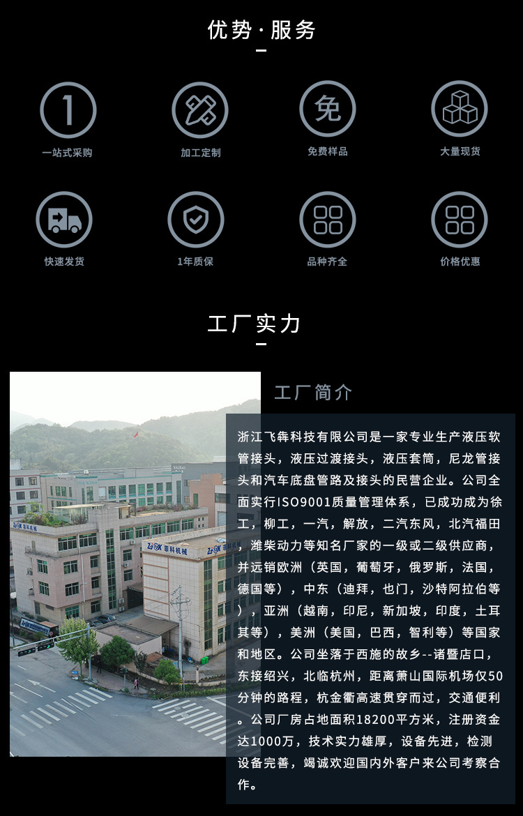 液压接头详情_06