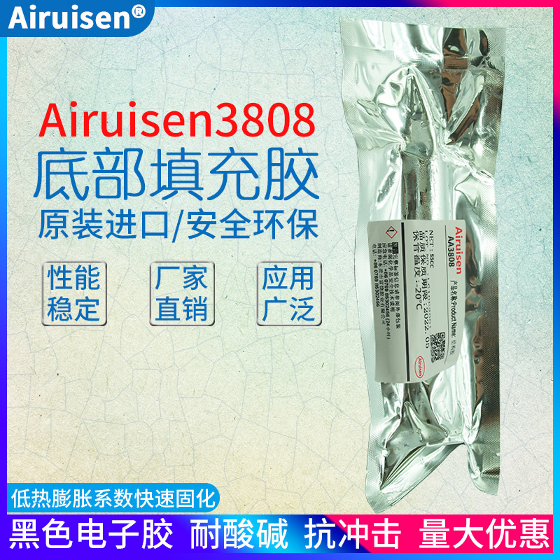 AiruisenUF3808胶水进口品质3808电子胶底部填充胶电子元件胶55ml