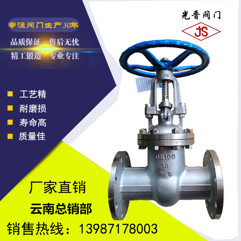 不锈钢法兰明杆闸阀 Z41W-16/25P 不锈钢闸阀
