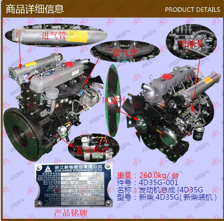叉车发动机总成(4D35G) 新柴4D35G 新柴装机 4D35G-001