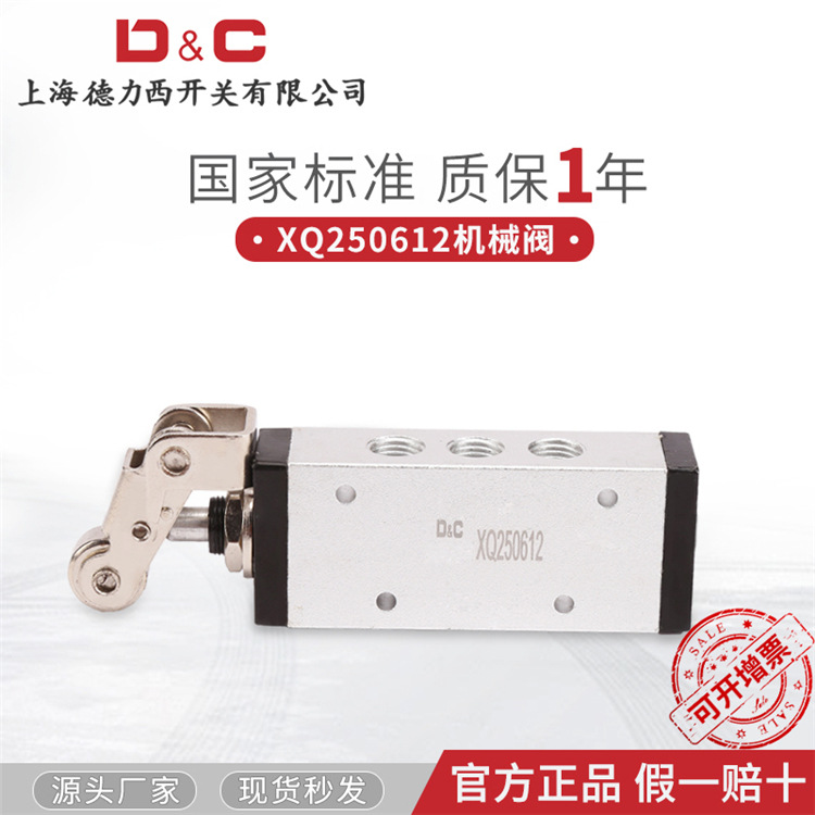 tee Manual valve XQ230422 250422 XQ230622/250622 Hand valve Mechanical valve