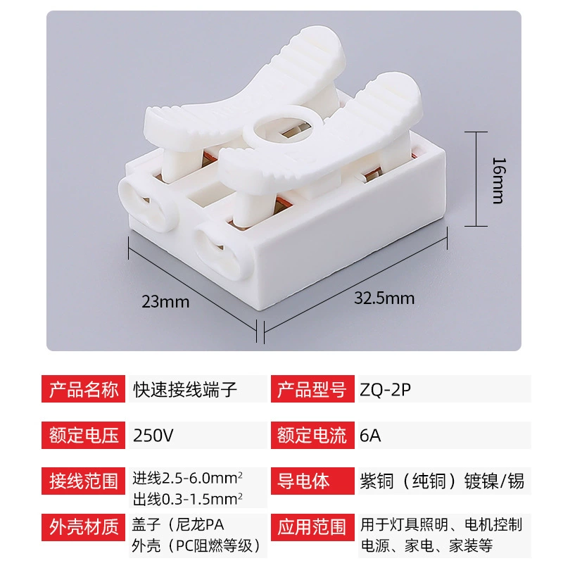 ZQ-2P secondary four out of the Korean terminal two fast-pressed wiring column LED flame-retardant copper shochriper