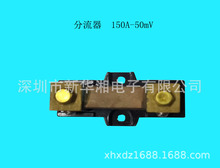 ׃�l���þ��ܷ�����,�������150A 50mV