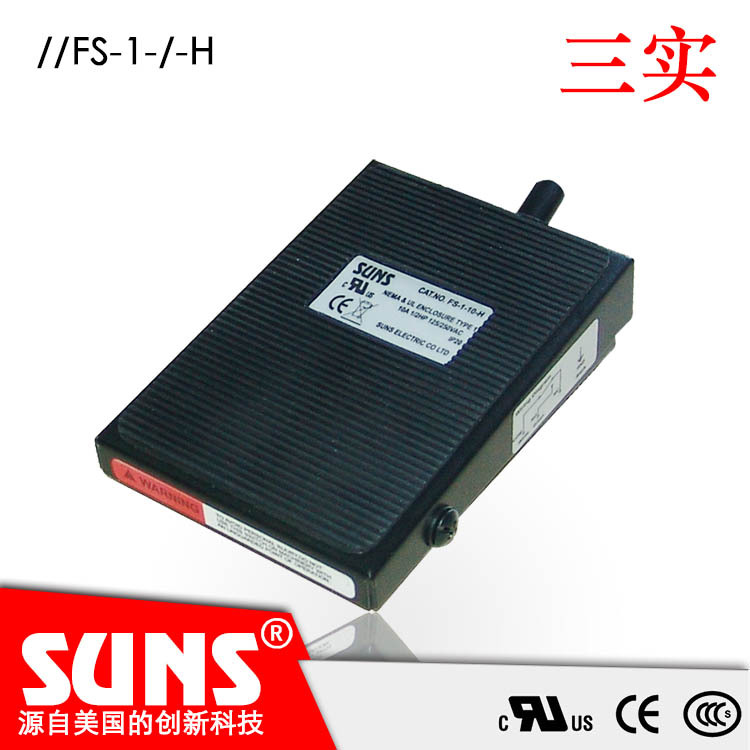 SUNS美国三实工业脚踏开关FS-1-15-H轻薄型脚踏开关