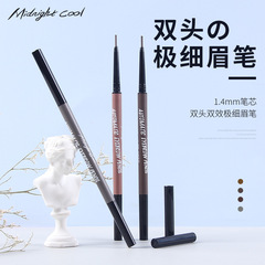 Midnight Black 1.4mm Dual-Ended Ultra-Fine Automatic Eyebrow Pencil Waterproof and Smudge-Proof, Factory Wholesale