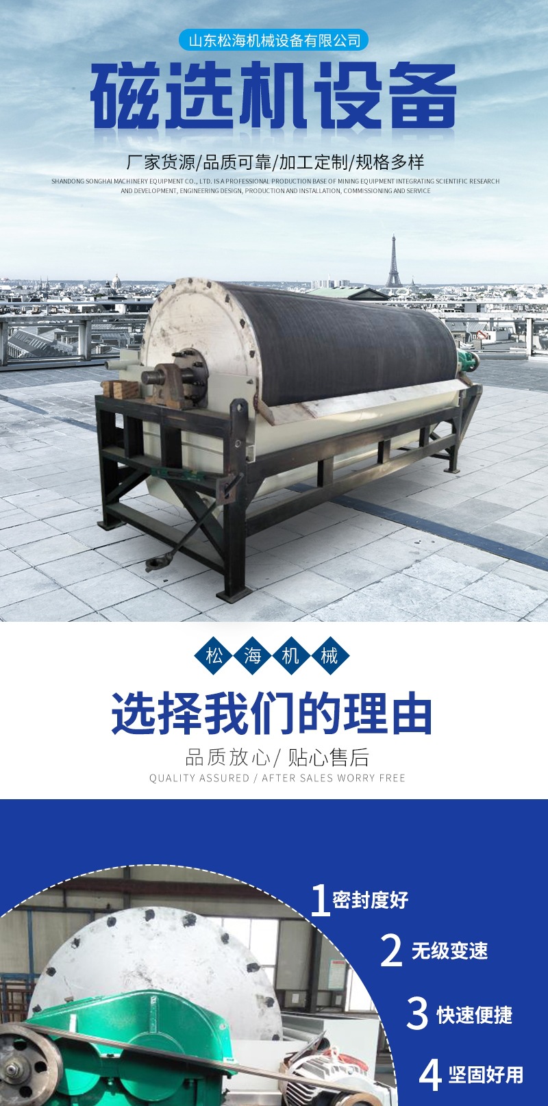 磁选设备 滚筒式磁选矿选设备 石英砂磁选机 厂家供应-阿里巴巴