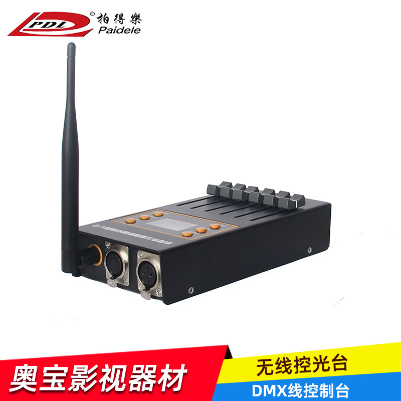 东莞PDL太空灯控光台摄影灯影无线调光台