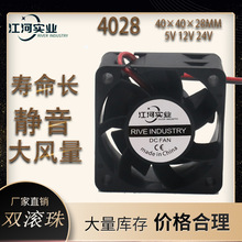 厂家直销4028散热风扇充电增压桩工控机箱壁炉冰柜变频服务器风扇
