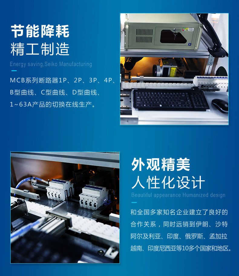 断路器自动激光设备_11.jpg