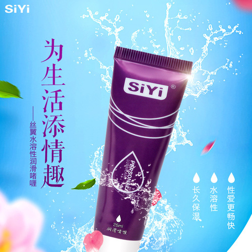 SiYi 25ml Human Body Lube, Room Toy, Jelly, Water-Soluble Lubricant, Adult Erotic Product