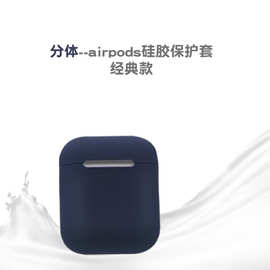 airpods硅胶超薄保护套 适用苹果蓝牙耳机防括套耳塞收纳胶盒批发