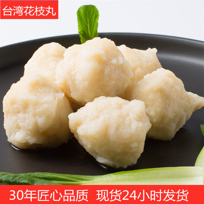 台湾风味澎湖花枝丸500g 火锅丸子墨鱼丸小吃鱼丸厂家货源批发