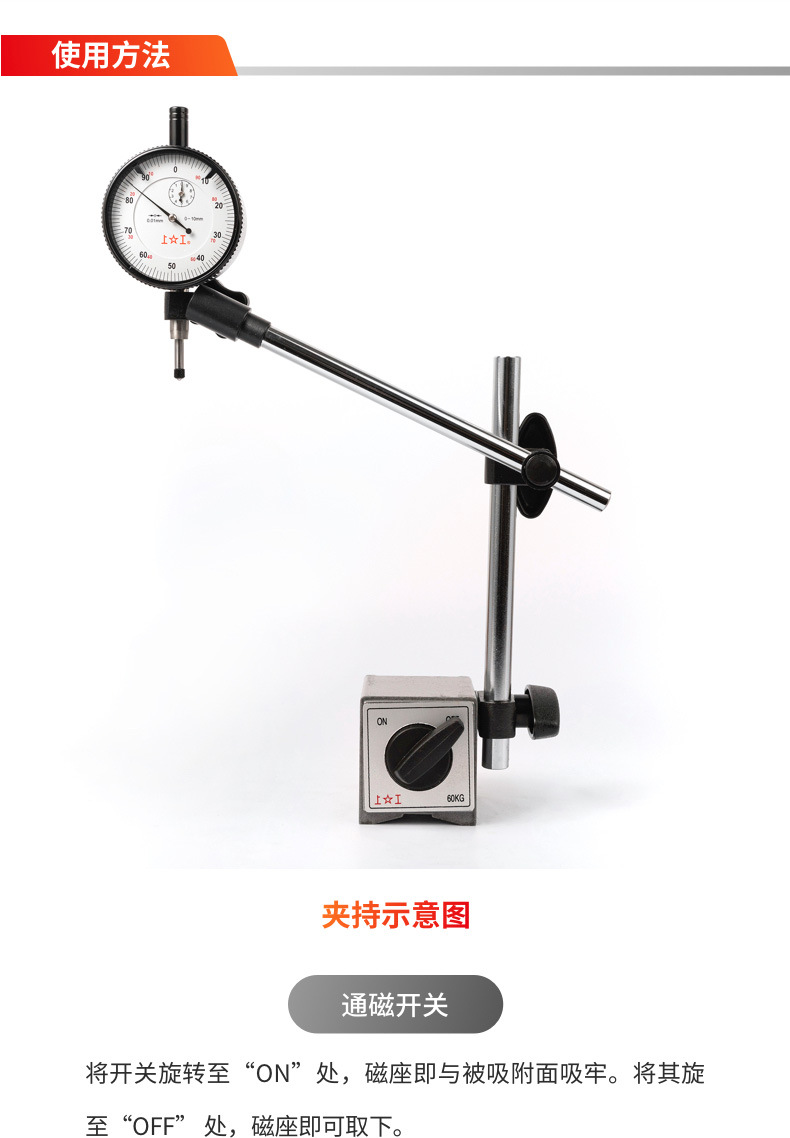上海上工批发杠杆百分表架 测量底座 微调机械活动立柱磁性表座-阿里巴巴