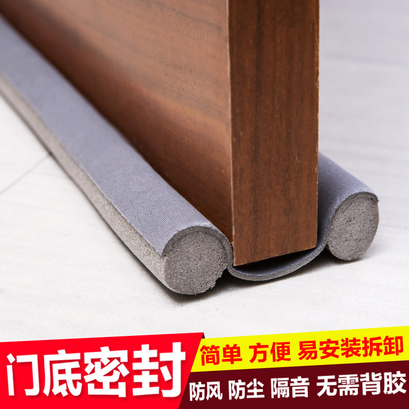 Door Bottom Sealing strip Soundproofing Doors and windows Crevice Rubber strip Door shelter from the wind Heating pads Door heat preservation dustproof Windbreak