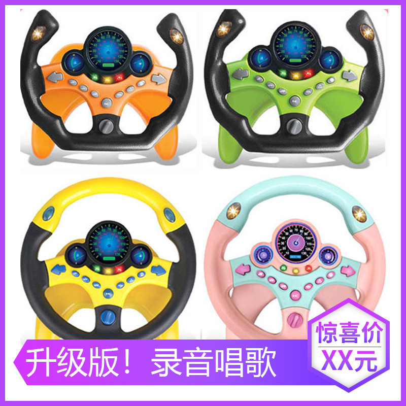 Douyin's Same Co-Pilot Steering Wheel, Kidsren's Early Education Simulated Driving Steering Wheel Toy Dropshipping