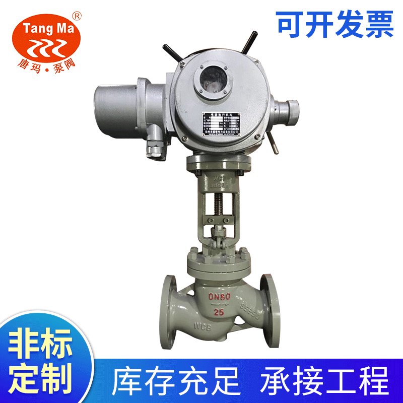 供应Z941H电动法兰闸阀 不锈钢法兰电动闸阀 铸钢电动闸阀定制