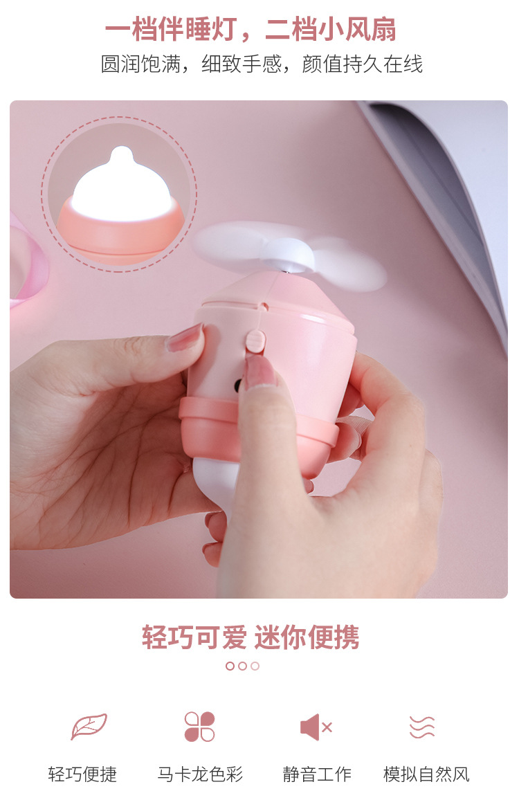 奶瓶风扇_02.jpg