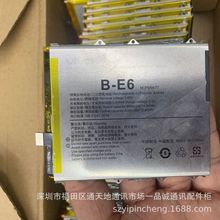 炫蒂适用步步高vivo NEX 8G版电池 NEX8G手机电池 B-E6电板全系列