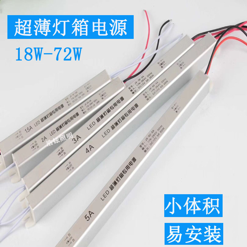 12V超薄细长条开关电源 用于LED线条灯 超薄灯箱 浴室镜 静音电源|ms
