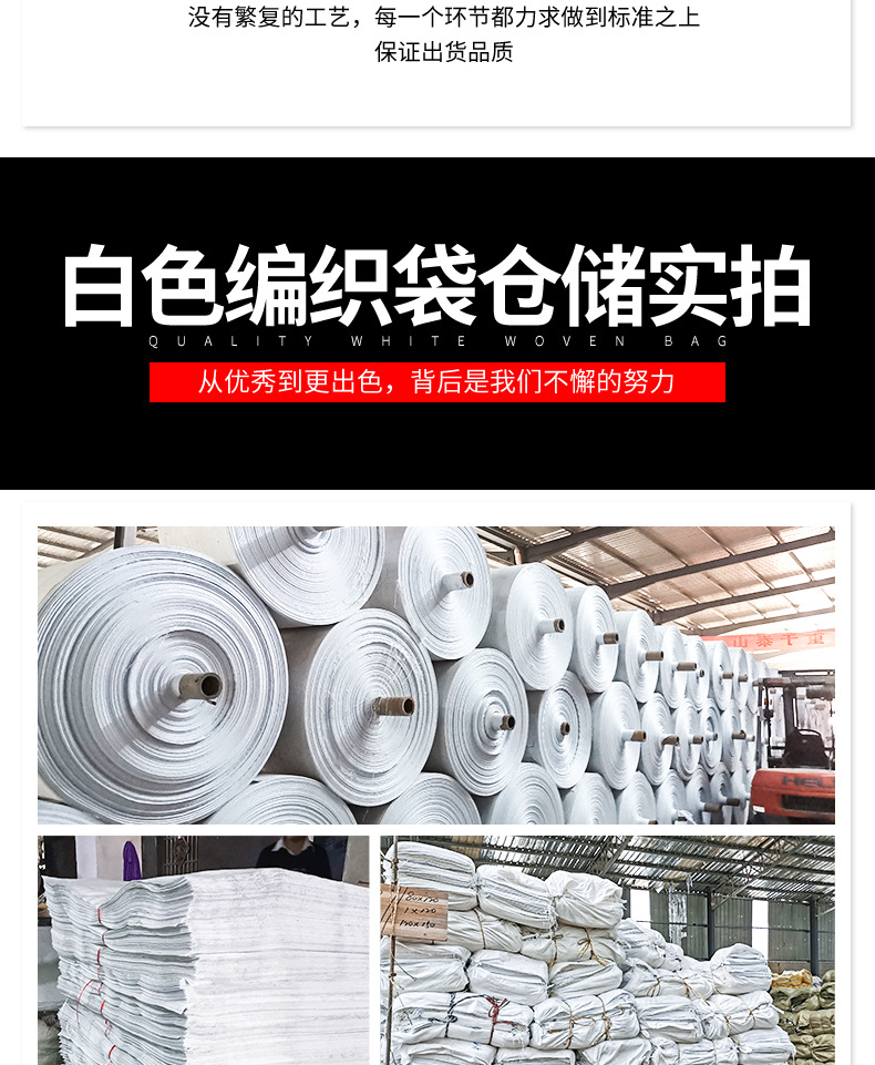 易迅白色覆膜编织袋详情页_13.jpg